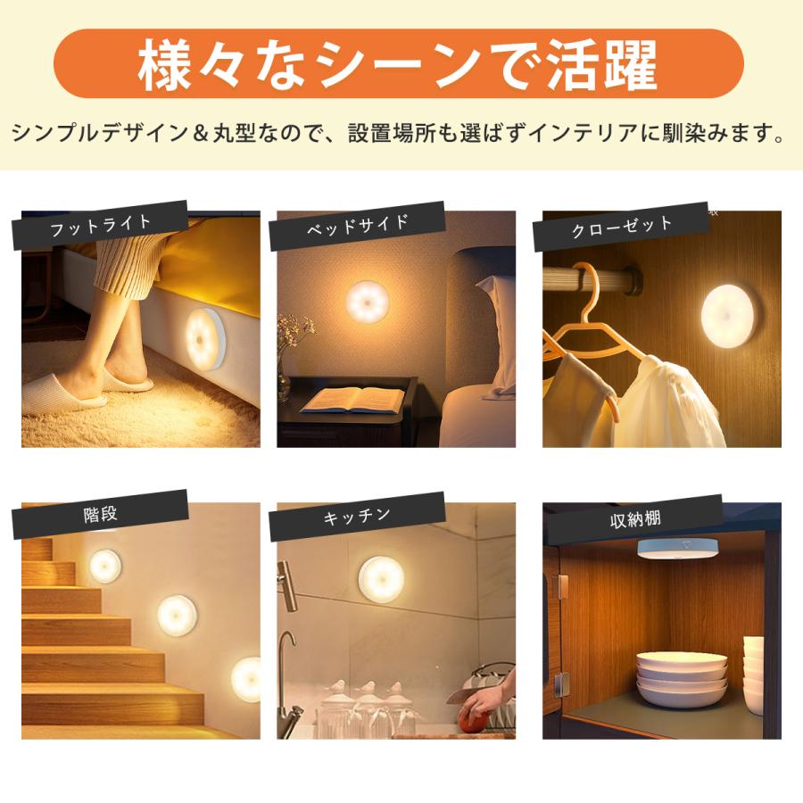 人感センサーライト センサーライト 室内 充電式 足元灯 ledセンサー