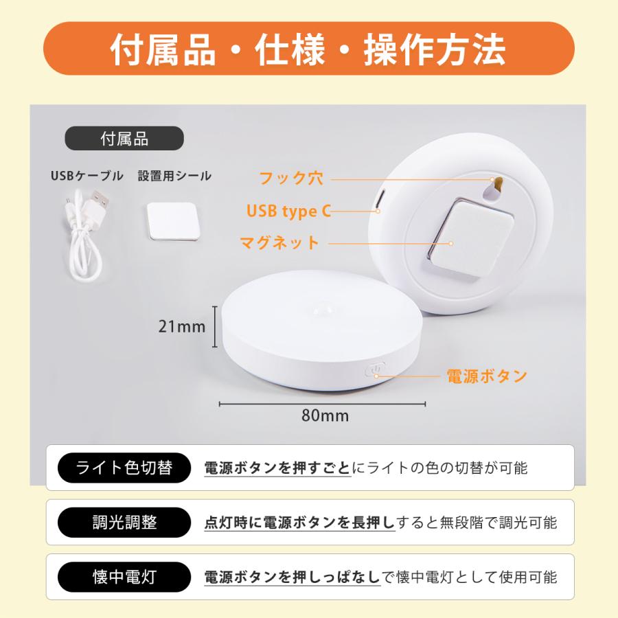 人感センサーライト センサーライト 室内 充電式 足元灯 ledセンサー