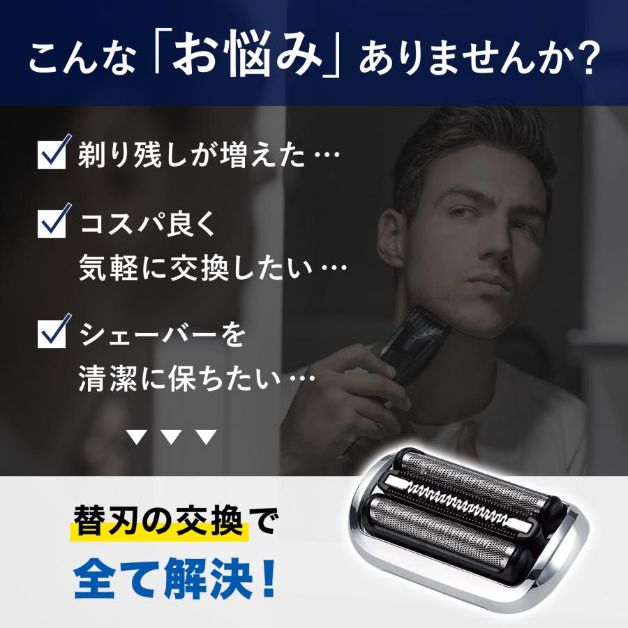 ブラウン シリーズ7 替刃 73S 互換品 ブラシ付き BRAUN Series7 替え刃