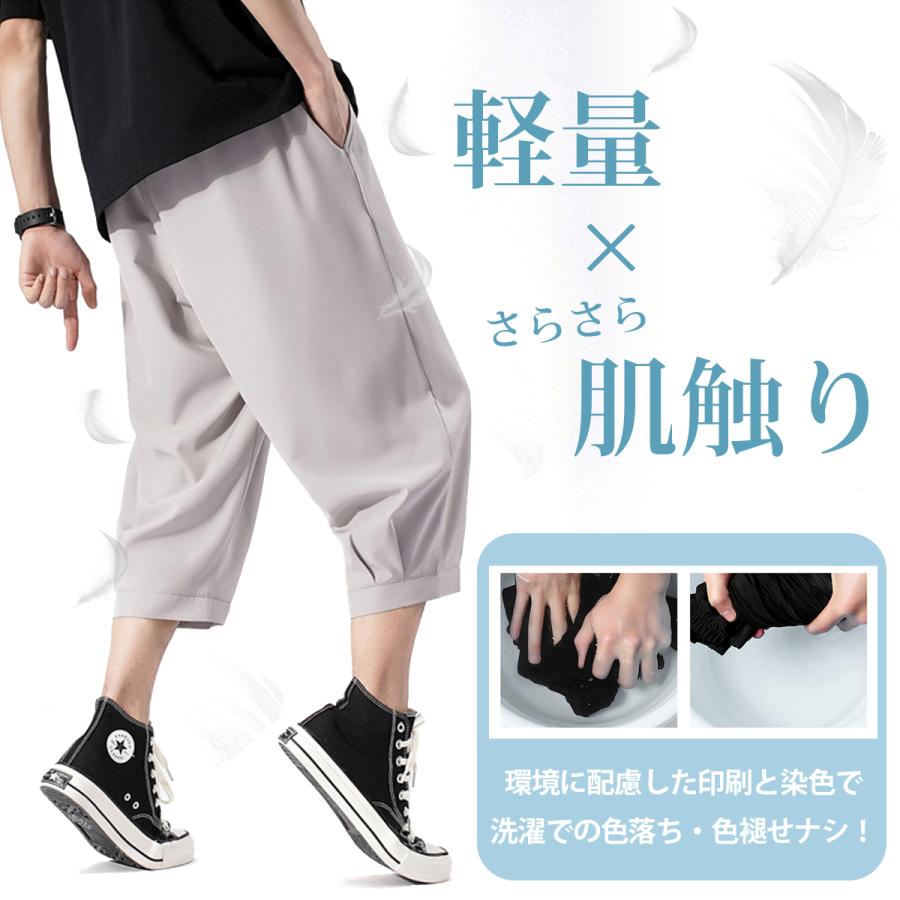 クロップドパンツ 七分丈パンツ メンズ 大きいサイズ 7部丈パンツ 夏