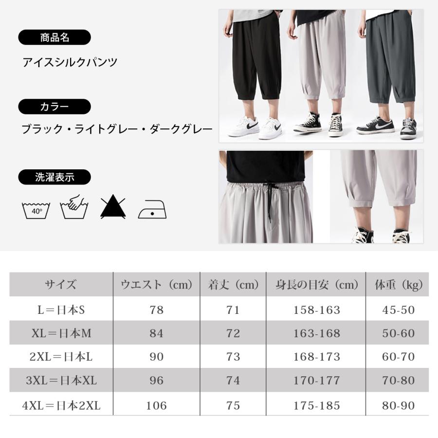 クロップドパンツ 七分丈パンツ メンズ 大きいサイズ 7部丈パンツ 夏