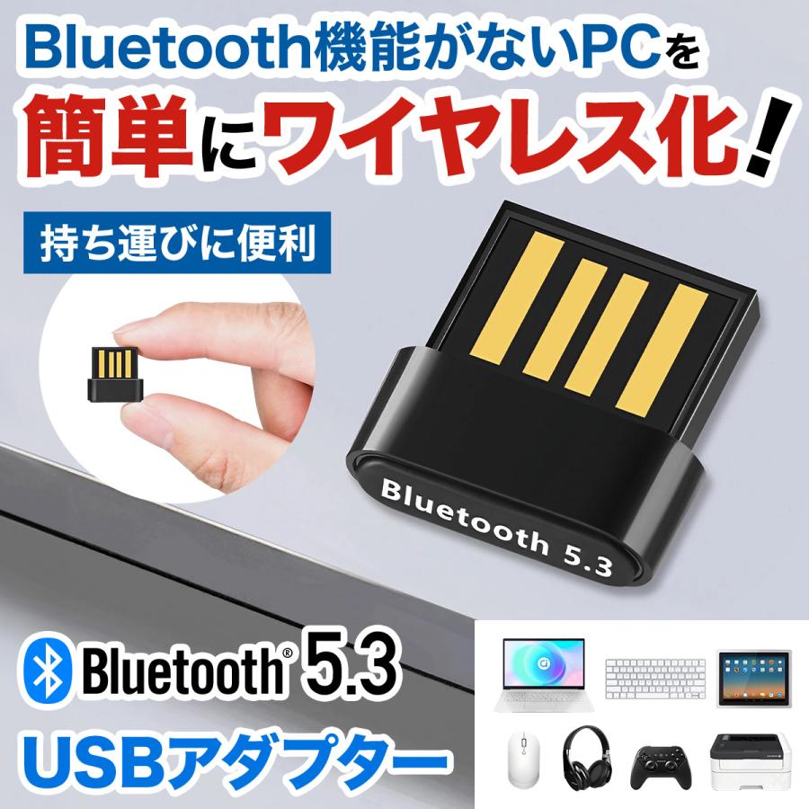 bluetooth レシーバー ブルートゥース レシーバー bluetooth アダプタ USB PC ワイヤレス 5.3 BT53