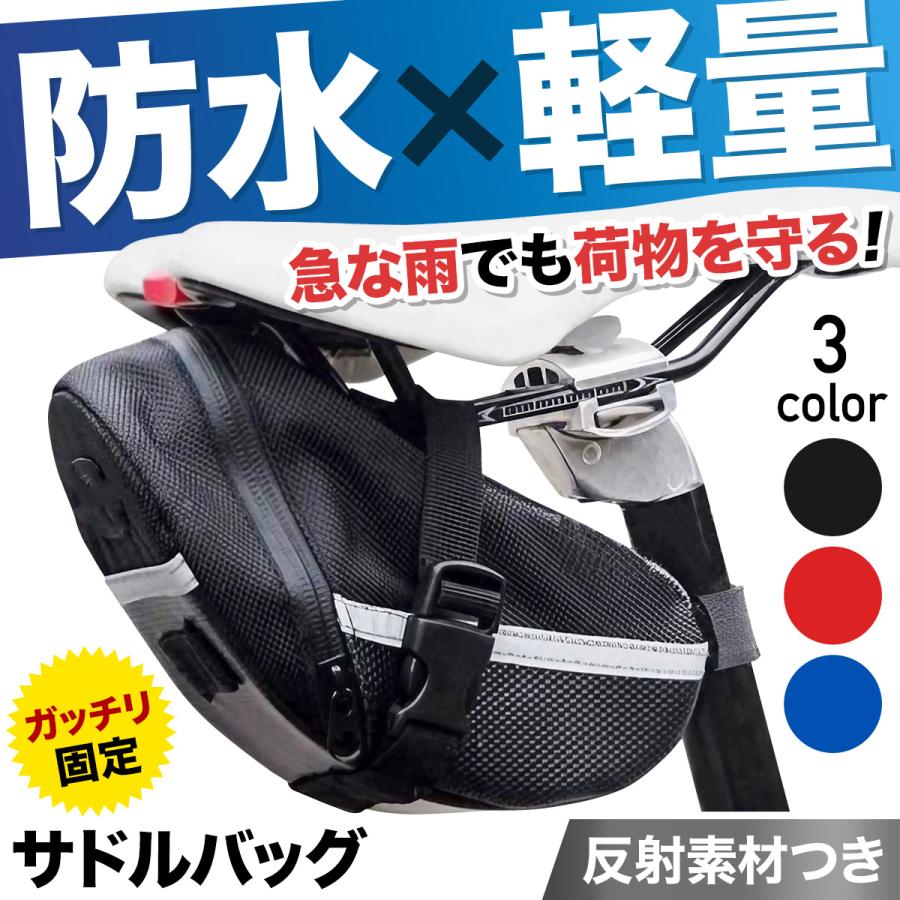 サドルバッグ 自転車 バッグ サドルバック 自転車 リアバッグ サイクルバッグ フレームバッグ 大容量 防水 byc01