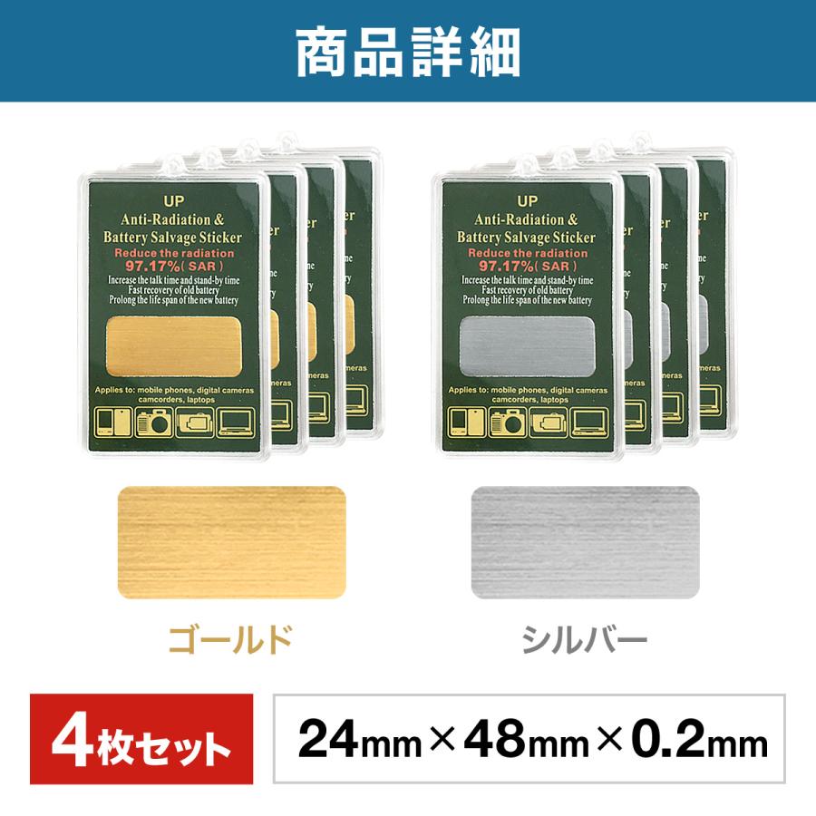 電磁波防止グッズ 電磁波防止シート 電磁波 予防 効果 対策 スマホ 携帯 テレビ 電子機器 4枚セット｜gloriosa｜07