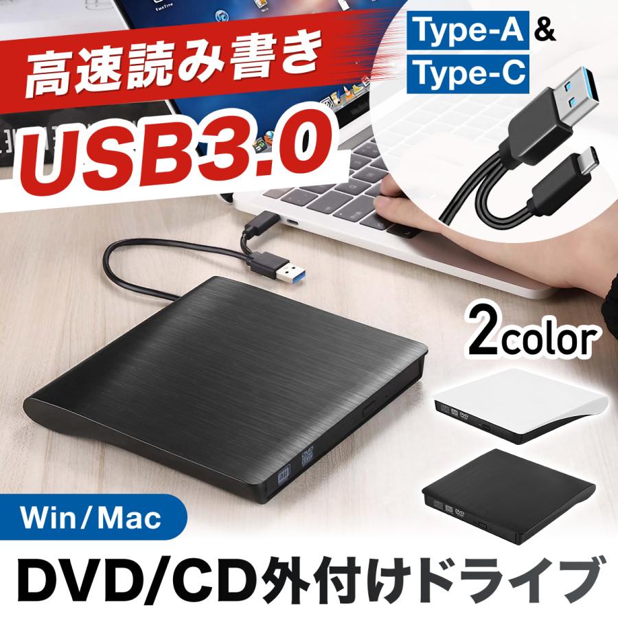 dvdドライブ 外付けdvdドライブ cdドライブ USB3.0 Type-C パソコン