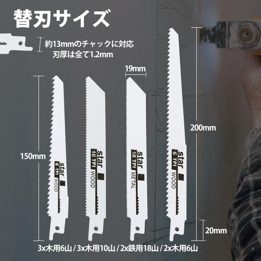 レシプロソー替刃 セイバーソー替刃 10本セット 金属 鉄 木工 枝切り 生木 竹 塩ビ 解体 レシプロソーブレード｜gloriosa｜03