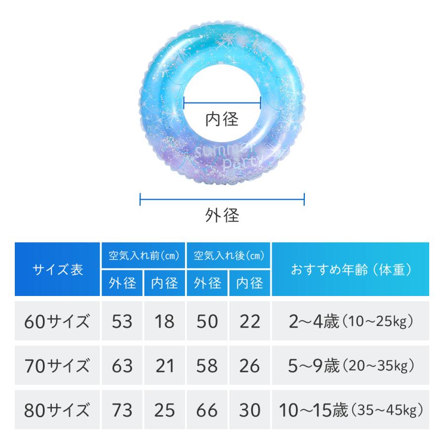 浮き輪 子供 うきわ 赤ちゃん 浮き輪 ベビー キッズ 海水浴 水遊び プール 60 70 80 かわいい おしゃれ | ブランド登録なし | 04