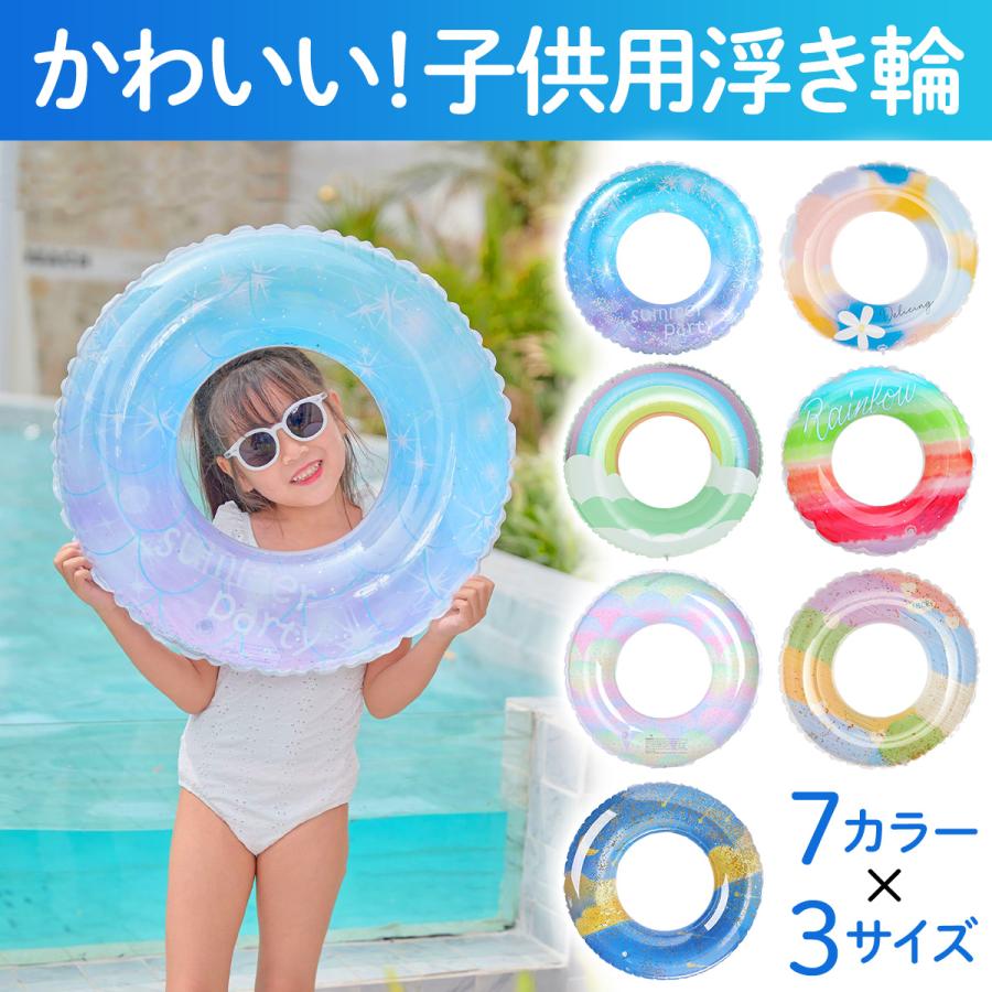 浮き輪 子供 うきわ 赤ちゃん 浮き輪 ベビー キッズ 海水浴 水遊び プール 60 70 80 かわいい おしゃれ | ブランド登録なし | 06