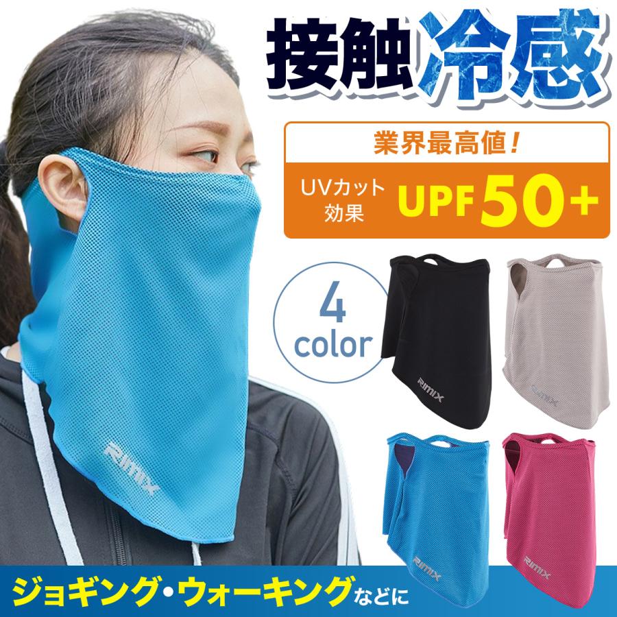 フェイスカバー 夏用 冷感 フェイスマスク uv マスク 日焼け防止