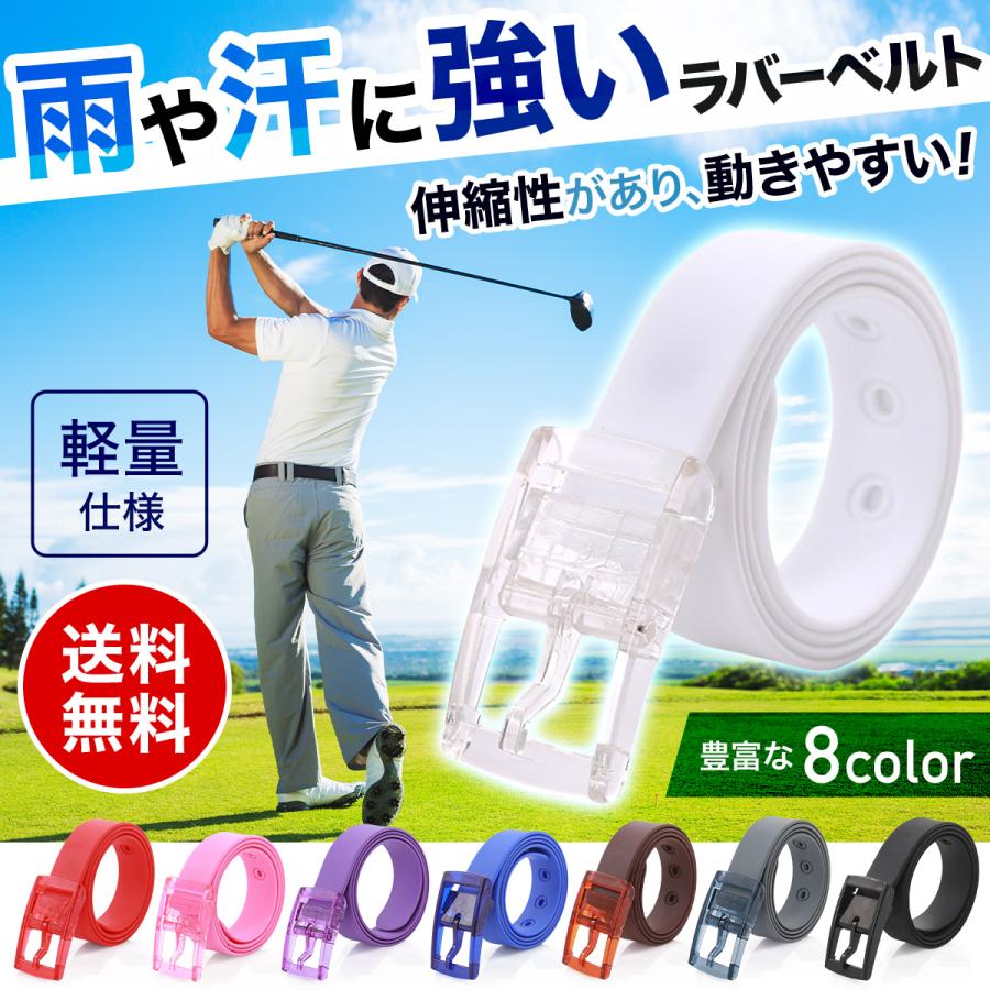 ゴルフ ベルト メンズ ゴルフベルト レディース 白 ラバー シリコン