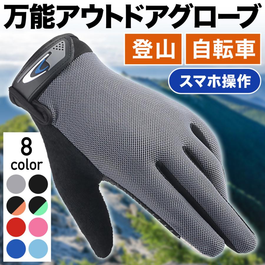 トレッキンググローブ サイクルグローブ サイクリンググローブ 自転車 グローブ 登山 手袋 の商品画像