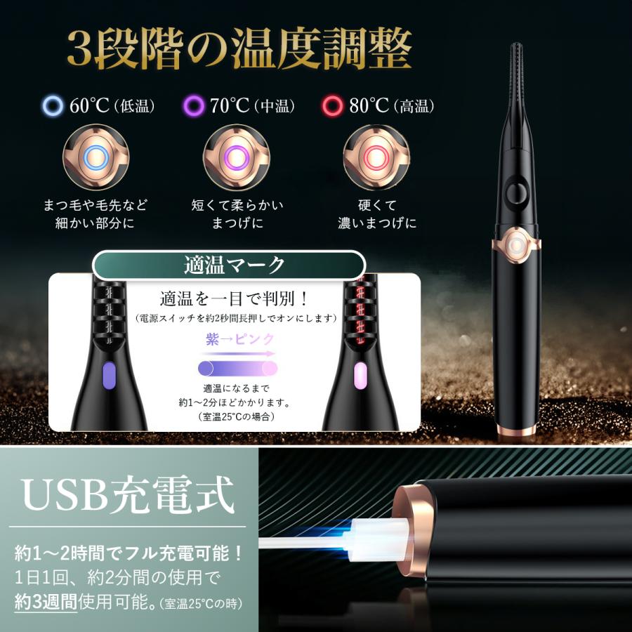 ホットビューラー ビューラー まつ毛カーラー 充電式 まつ毛ビューラー