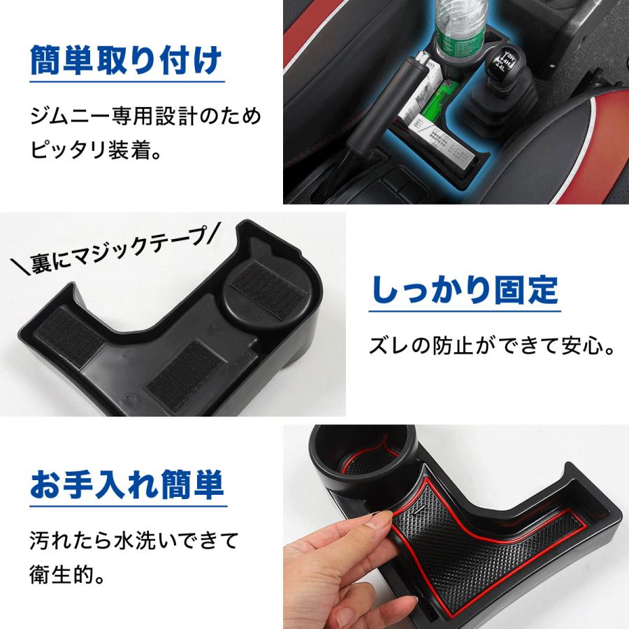 ジムニー JB64 JB74 ドリンクホルダー ジムニーシエラ コンソール