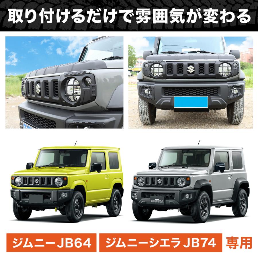 ジムニーシエラ JB74 ライトガード3点セット ジムニー JB64 JB74 ヘッドライトガード ジムニーシエラ カスタム