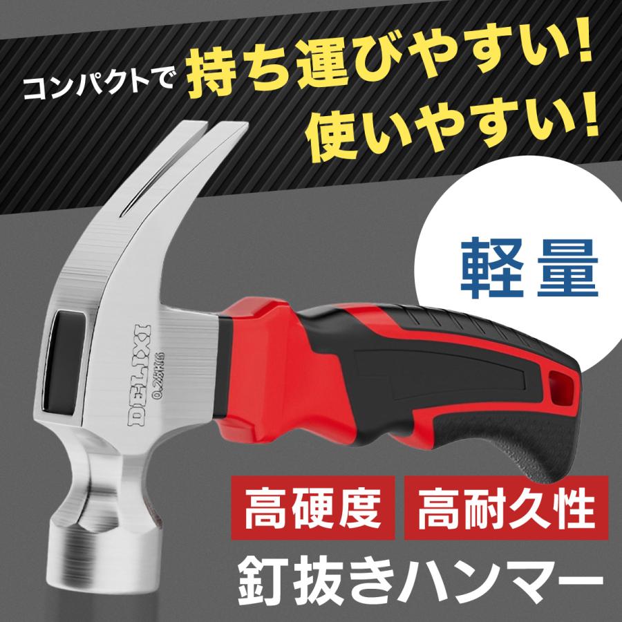 ハンマー 小型 釘抜きハンマー クローハンマー ショートハンマー 金槌 