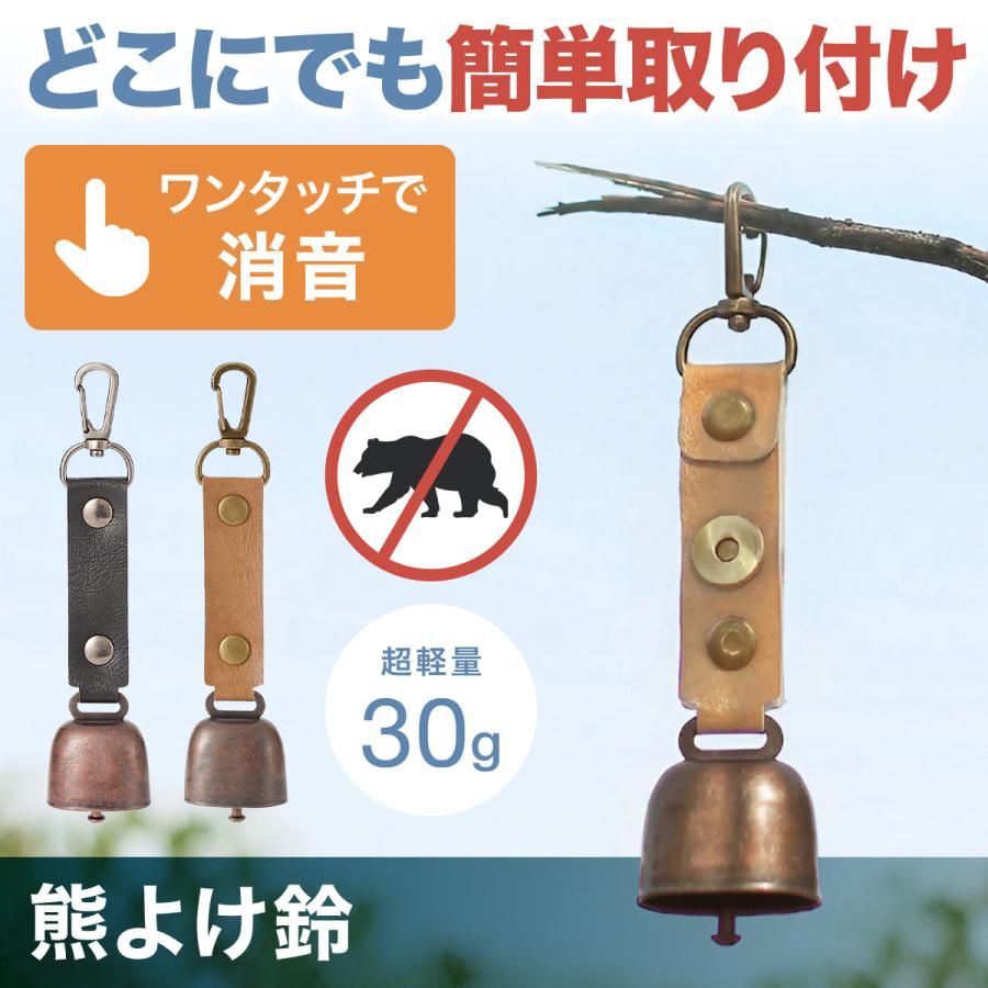 熊鈴 熊よけ鈴 熊鈴 消音機能付き 熊よけ 熊よけグッズ 熊よけの鈴 クマよけ鈴 登山 キャンプ の商品画像