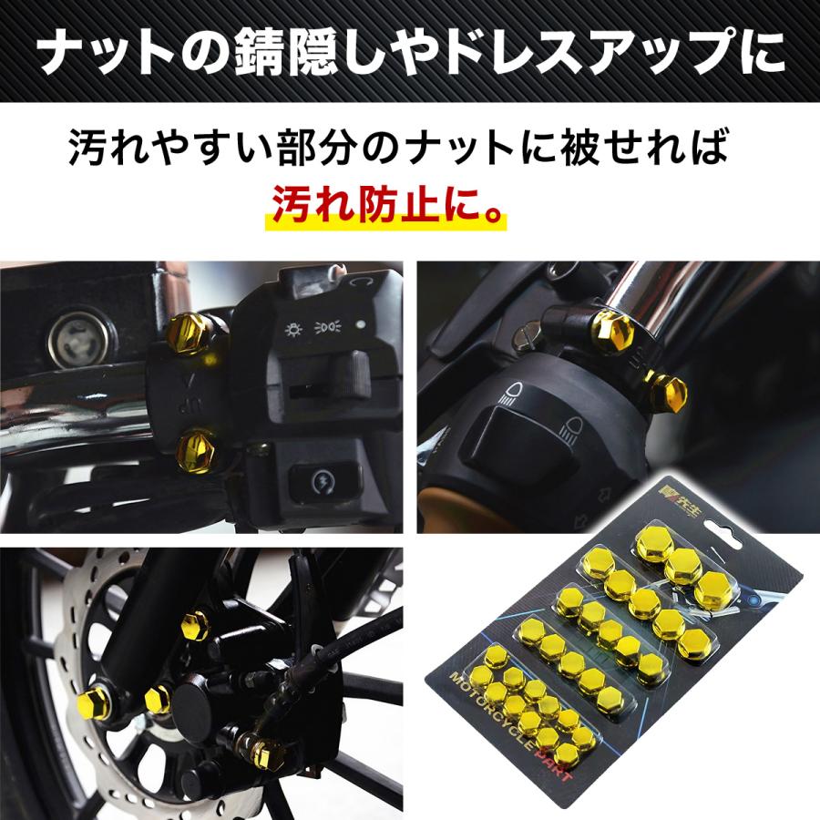 ナットカバー キャップ ボルトカバー 8mm 10mm 12mm 14mm バイク 