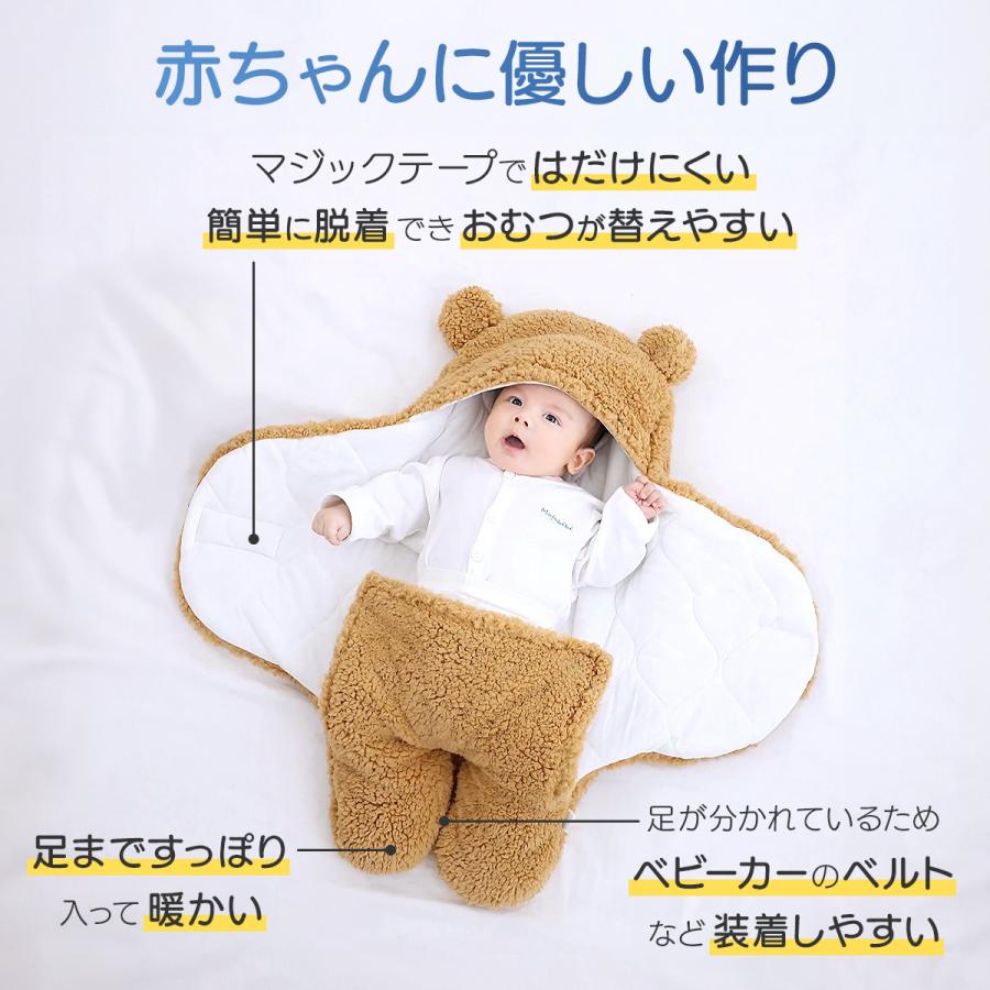 おくるみ 冬 スワドル 出産祝い ベビーおくるみ 新生児 ベビー