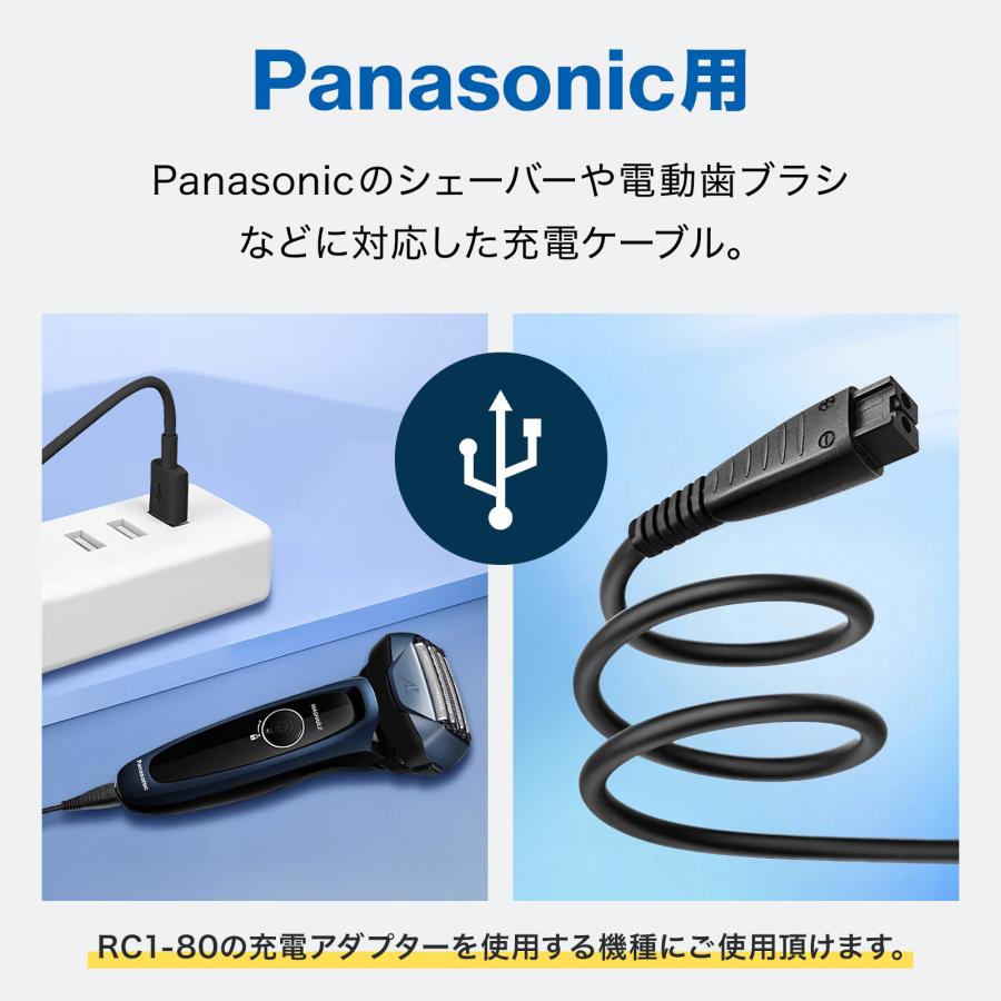 パナソニック シェーバー USB 充電ケーブル ラムダッシュ ドルツ