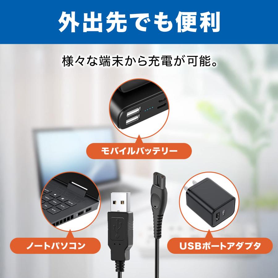 フィリップス シェーバー USB 充電ケーブル Philips 髭剃り 充電器