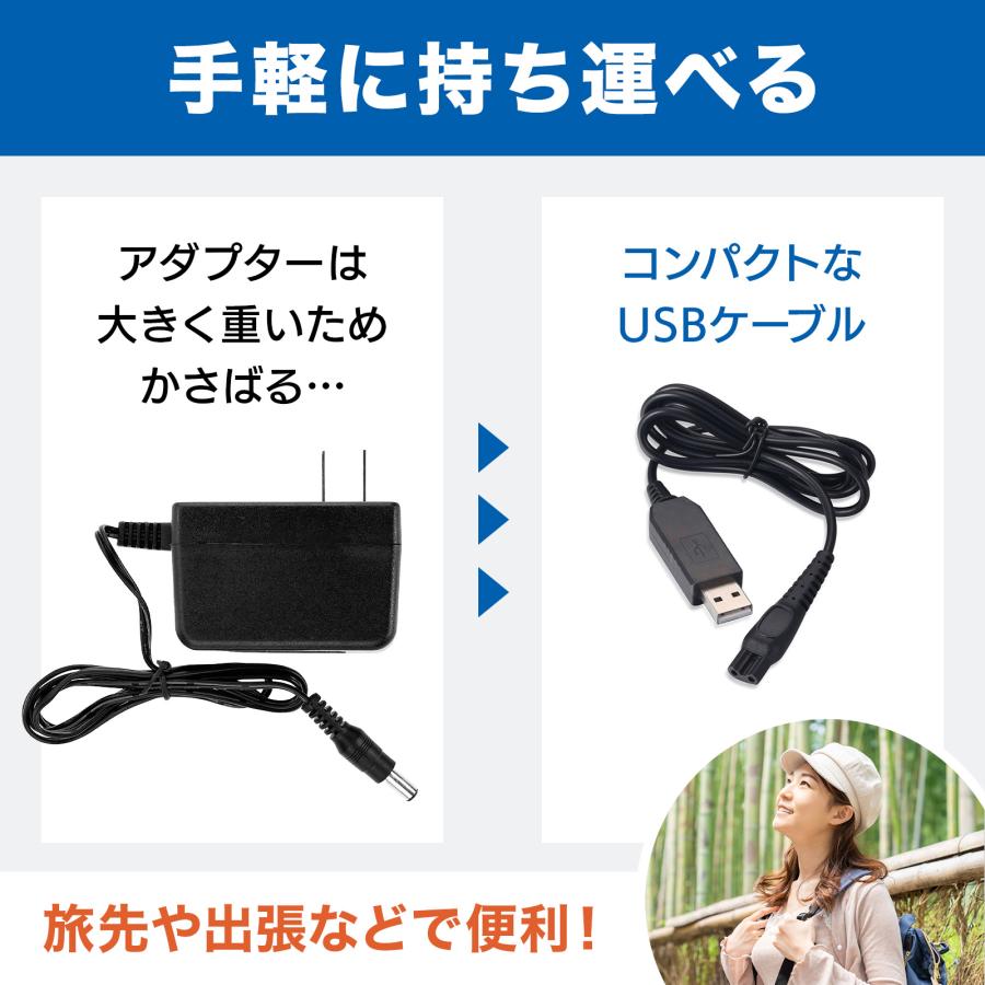 フィリップス シェーバー USB 充電ケーブル Philips 髭剃り 充電器