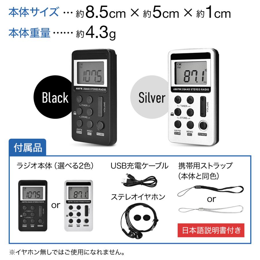 ラジオ 小型 携帯ラジオ ポケットラジオ 防災ラジオ ポータブルラジオ FMラジオ 充電式 ワイドFM対応｜gloriosa｜07