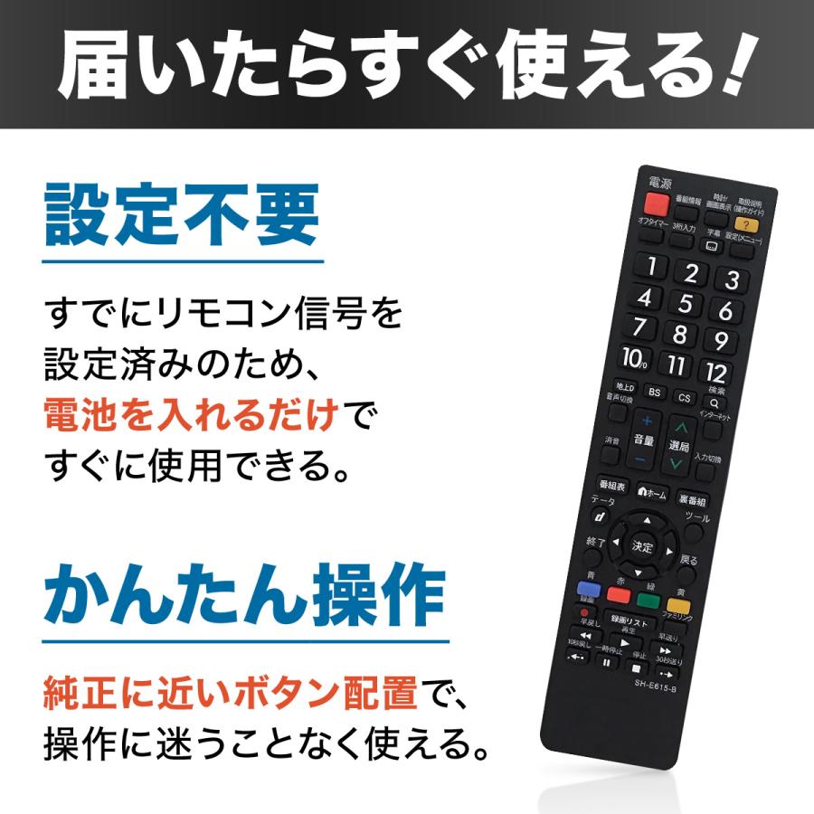 テレビリモコン シャープ アクオス リモコン 汎用 SHARP AQUOS 