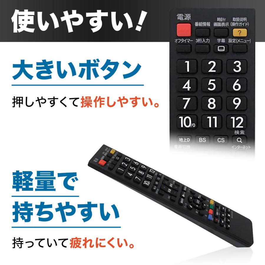 テレビリモコン シャープ アクオス リモコン 汎用 SHARP AQUOS