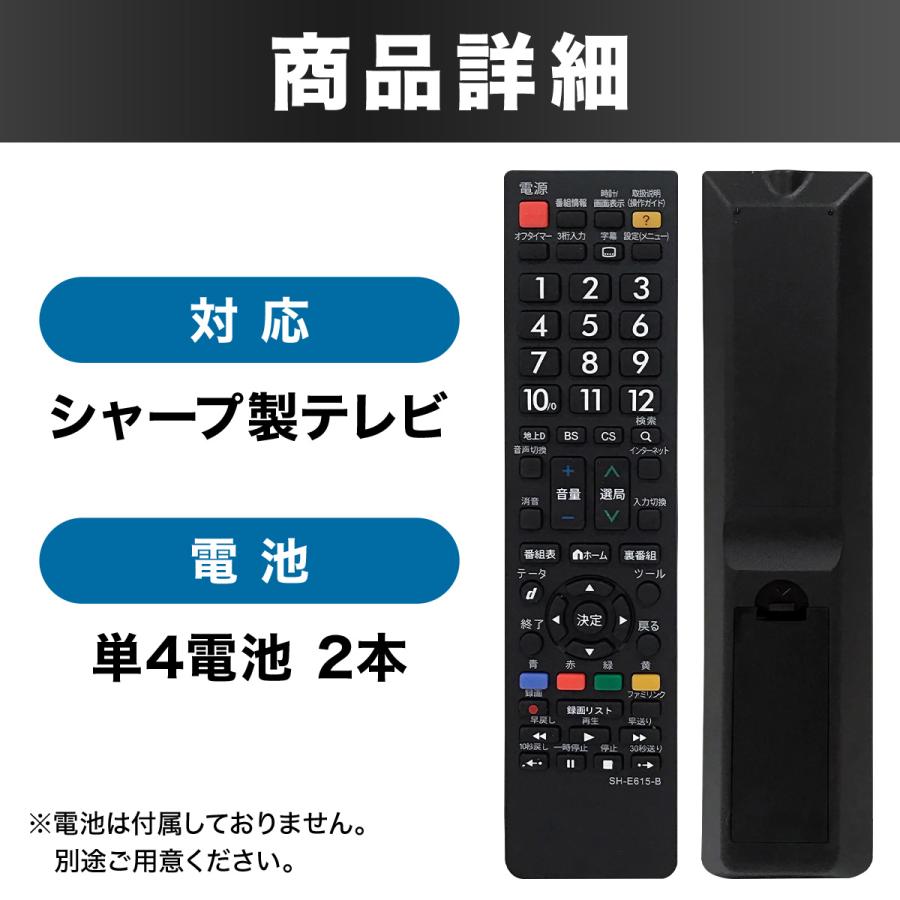 テレビリモコン シャープ アクオス リモコン 汎用 SHARP AQUOS