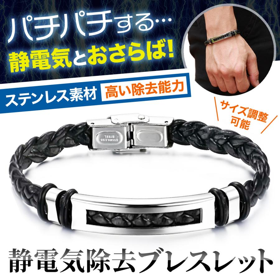 静電気除去グッズ 強力 車 ブレスレット 最強 おしゃれ 手 静電気防止