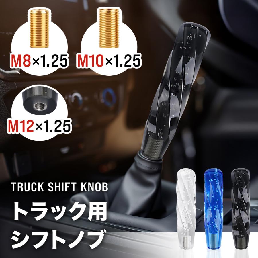 シフトノブ トラック 軽トラ クリスタルシフトノブ ハイエース シフト