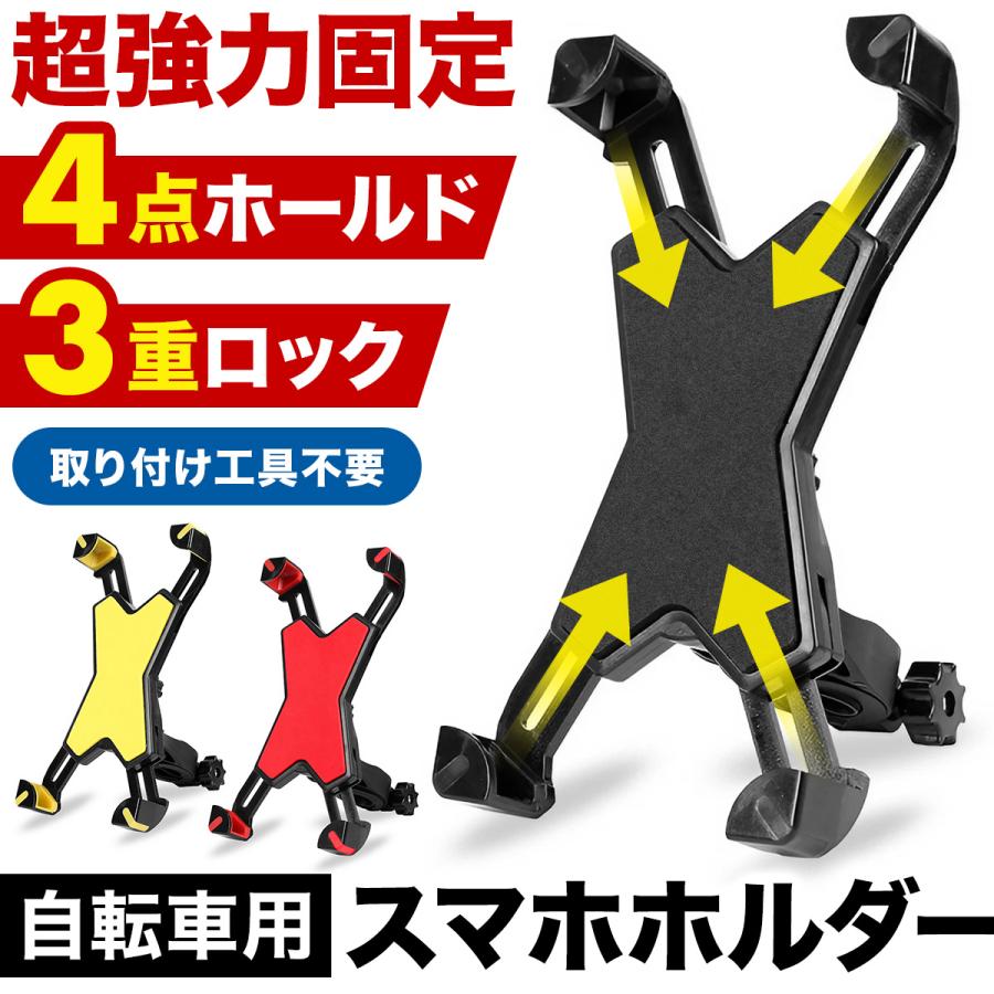 自転車 スマホスタンド スマホホルダー スマホ 携帯ホルダー ロード