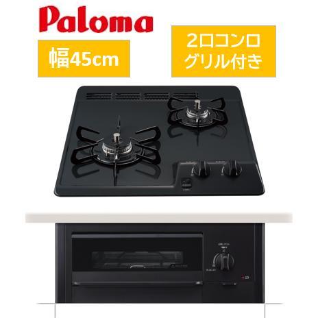 パロマ パロマ 2口グリル付きビルトインガスコンロ EN200BG パロマ パロマ 2口グリル付きビルトインガスコンロ EN200BG