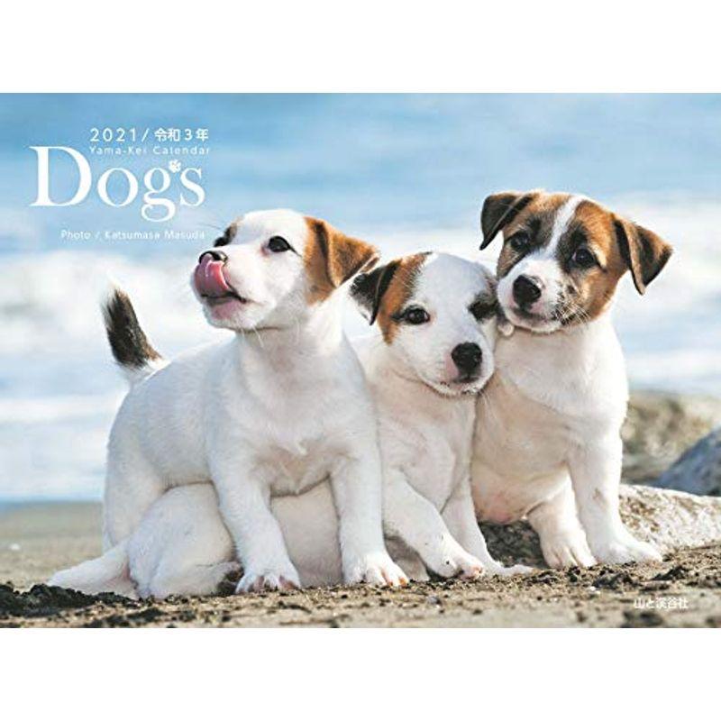 カレンダー2021 Dogs ドッグス (月めくり・壁掛け) (ヤマケイカレンダー2021) 2022081521214601390