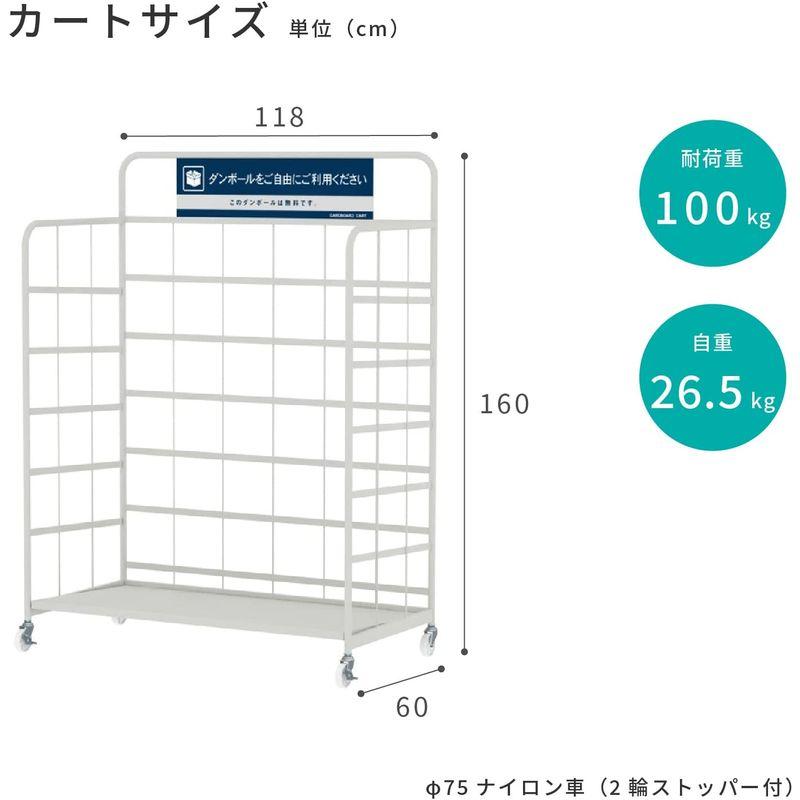 段ボール KAWAJUN (カワジュン) 河淳 ダンボール カート 118 AA972 本体のみW1180mm ご自由にお使いください - 4