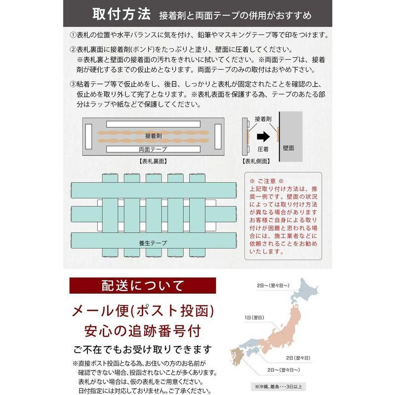 インテリア・家具 タイル 表札 長方形 22.7cm おしゃれ デザイン10種接着剤付き横長 二丁掛 コンパクト 戸建 戸建て 貼り付け 簡単 取付 玄関 門 - 7