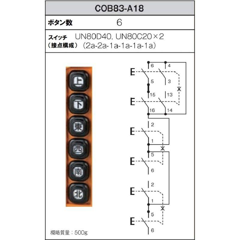 パトライト(春日電機)ホイスト用押ボタン開閉器(電動機間接操作用)6点ボタン　COB83-A18
