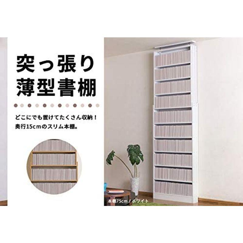 新品未使用！ 家具 ライフスタイリングショップ 書棚 ホワイト 幅75cm WS-33NWH 【2390511879】(11977円)