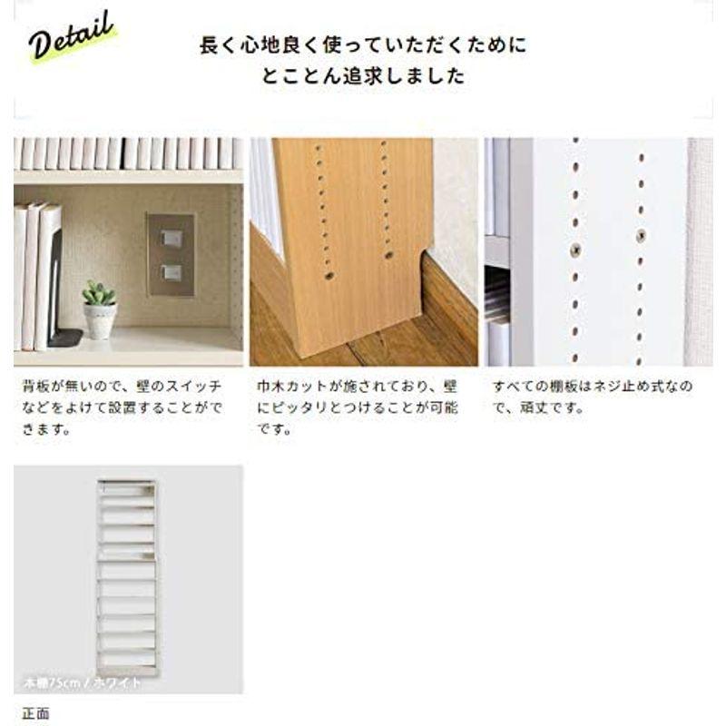 新品未使用！ 家具 ライフスタイリングショップ 書棚 ホワイト 幅75cm WS-33NWH 【2390511879】(11977円)