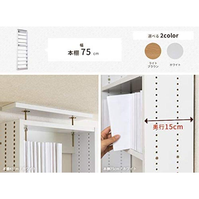 新品未使用！ 家具 ライフスタイリングショップ 書棚 ホワイト 幅75cm WS-33NWH 【2390511879】(11977円)