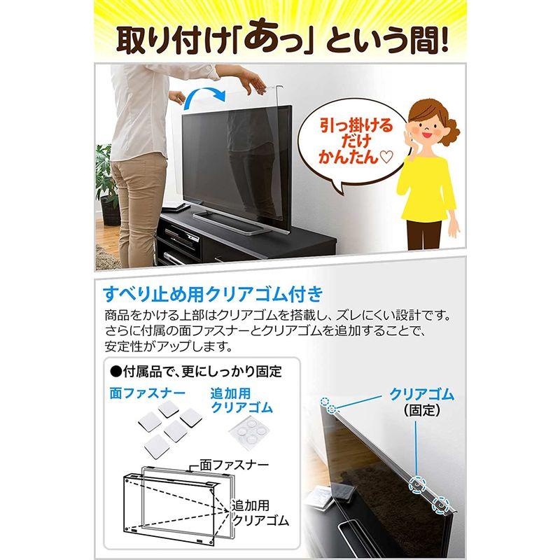 サンワダイレクト 液晶テレビ保護パネル 42インチ 43インチ 対応