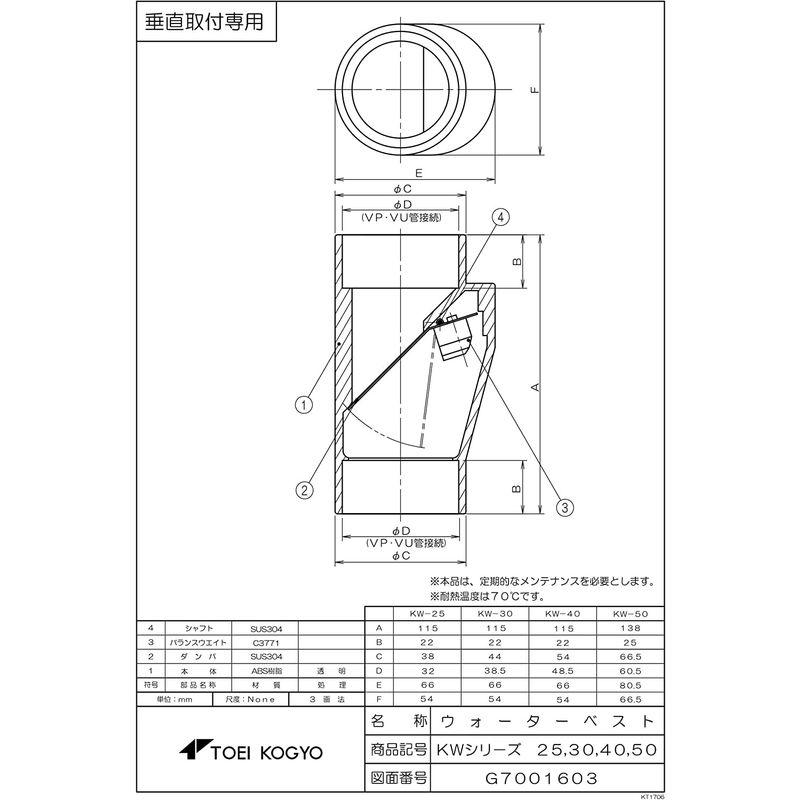 ウォータースポーツ　東栄工業　ウォーターベスト1個入り　KW-40