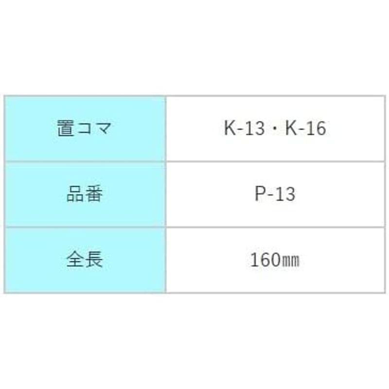 大喜工業　栗岡式置コマ断水器　ポケット用断水器　P-13