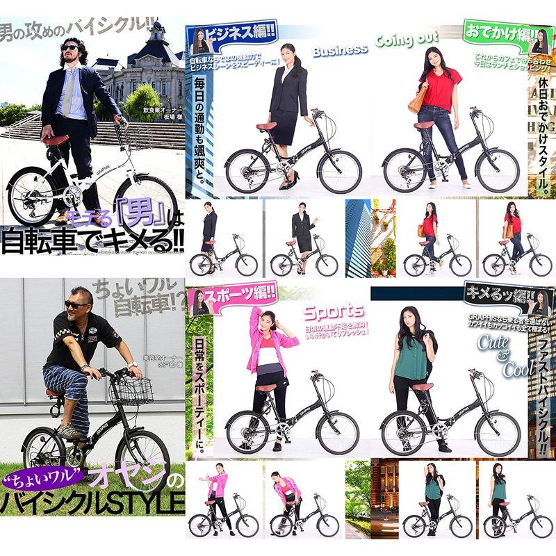 自転車 GRAPHIS (グラフィス) GR-FD 折りたたみ自転車 20インチ シマノ 