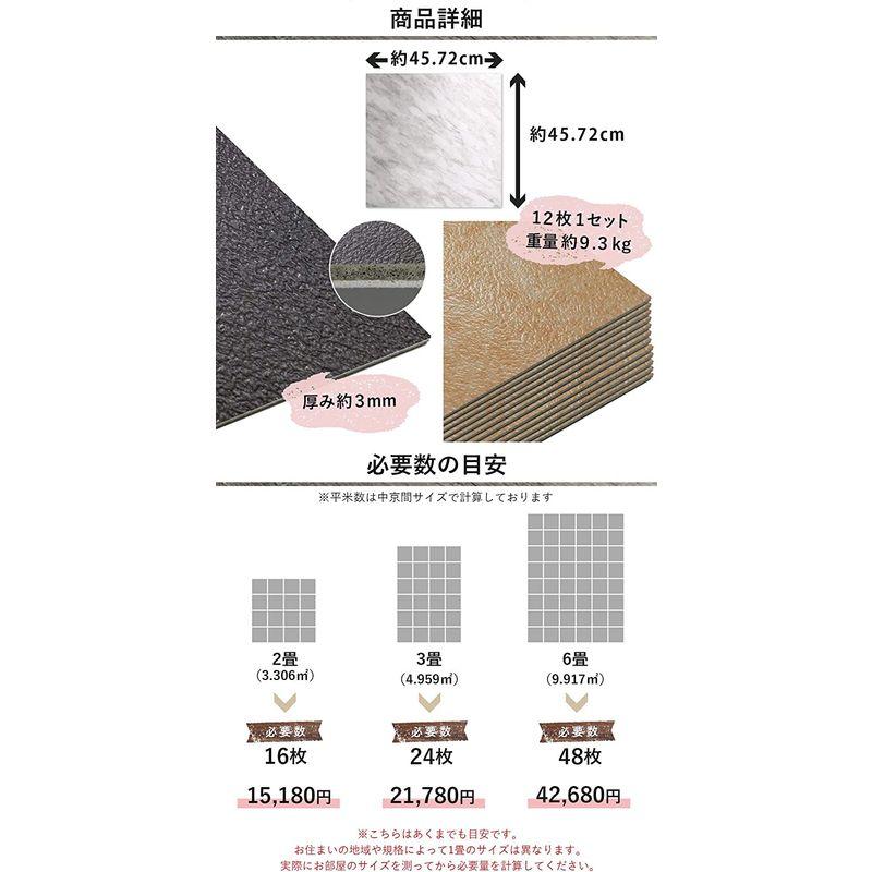 グラムスタイル フロアタイル (吸着 敷くだけ) 大理石 調 接着剤不要 撥水 DIY カット可能 床暖房対応 6畳用 48枚入 ロッキング - 7