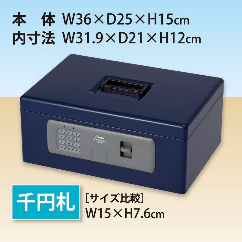 家庭用金庫 アスカ ASMIX 手提げ金庫 デジタルロック MCB700 - 5
