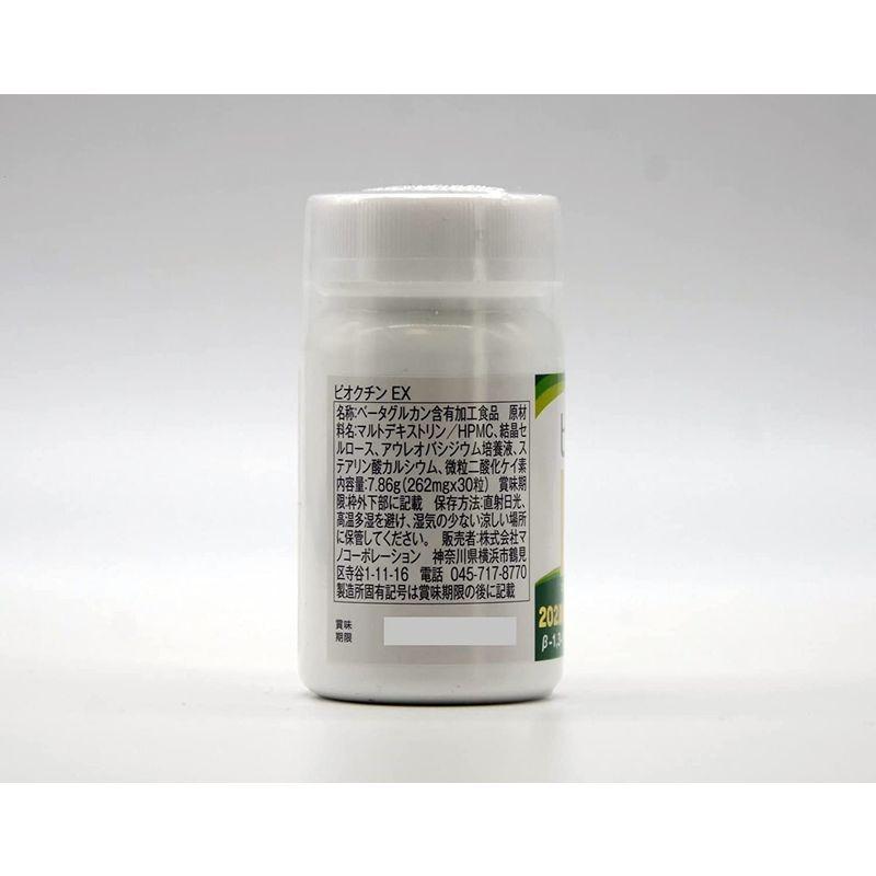 〔NS〕ビオクチンEX ボトル 30粒 30粒 ボトル