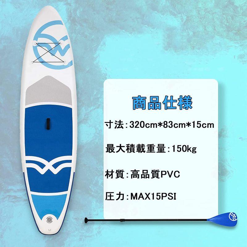 Iproods SUPサップボード インフレータブル スタンドアップ SUPパドルボード 長さ320cm*幅83cm*厚さ15cm 最大積載 SUPサップボード インフレータブル スタンドアップ SUPパドルボード 長さ320cm*幅83cm*厚さ15cm 最大積載