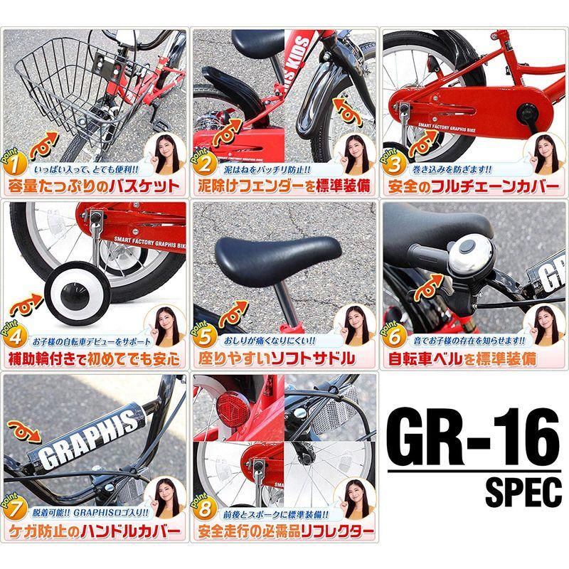 GRAPHIS(グラフィス) 補助輪付き子供用自転車 GR-16 16インチ /レッドブラック 16インチ グラフィス 補助輪付き子供用自転車 GR /レッドブラック mm 14インチ 18インチ