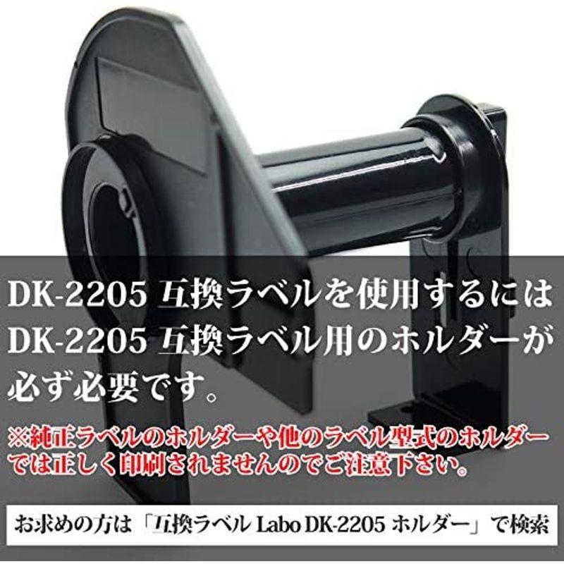 ラベル 互換ラベルLabo DK-2205 ブラザー 互換 50ロールセット brother QL-700   QL-800   QL-82 - 3